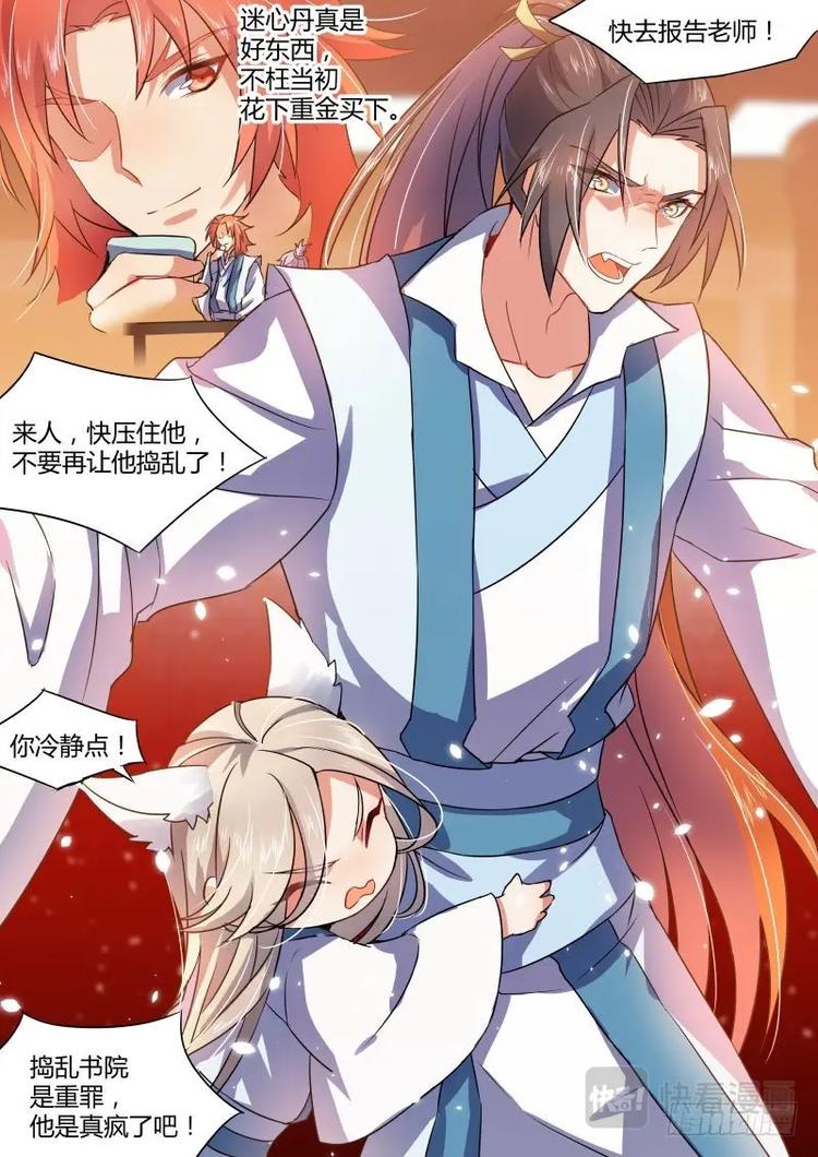 化龙记韩漫全集-第29话 第十六章 螳螂捕蝉﹙下﹚无删减无遮挡章节图片 