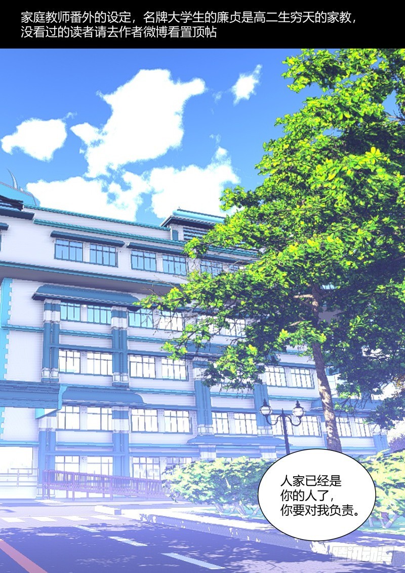 化龙记韩漫全集-第107章.攻心为上（上）无删减无遮挡章节图片 
