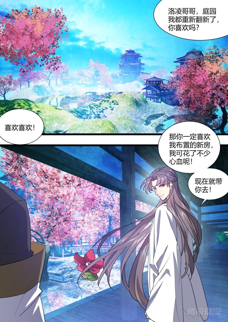 化龙记韩漫全集-第107章.攻心为上（上）无删减无遮挡章节图片 
