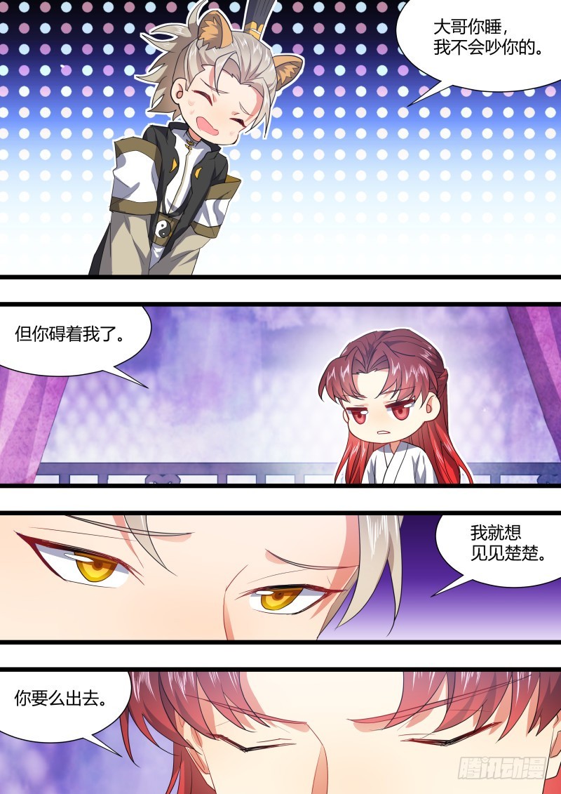 化龙记韩漫全集-第109章.化龙真相（上）无删减无遮挡章节图片 