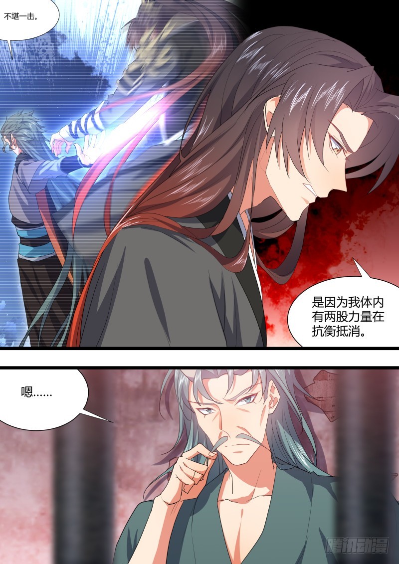 化龙记韩漫全集-第109章.化龙真相（下）无删减无遮挡章节图片 