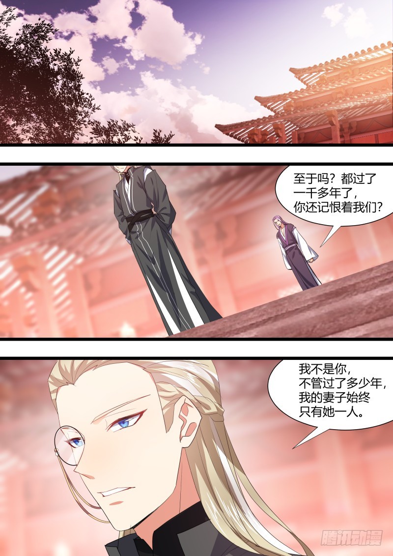 化龙记韩漫全集-第109章.化龙真相（下）无删减无遮挡章节图片 