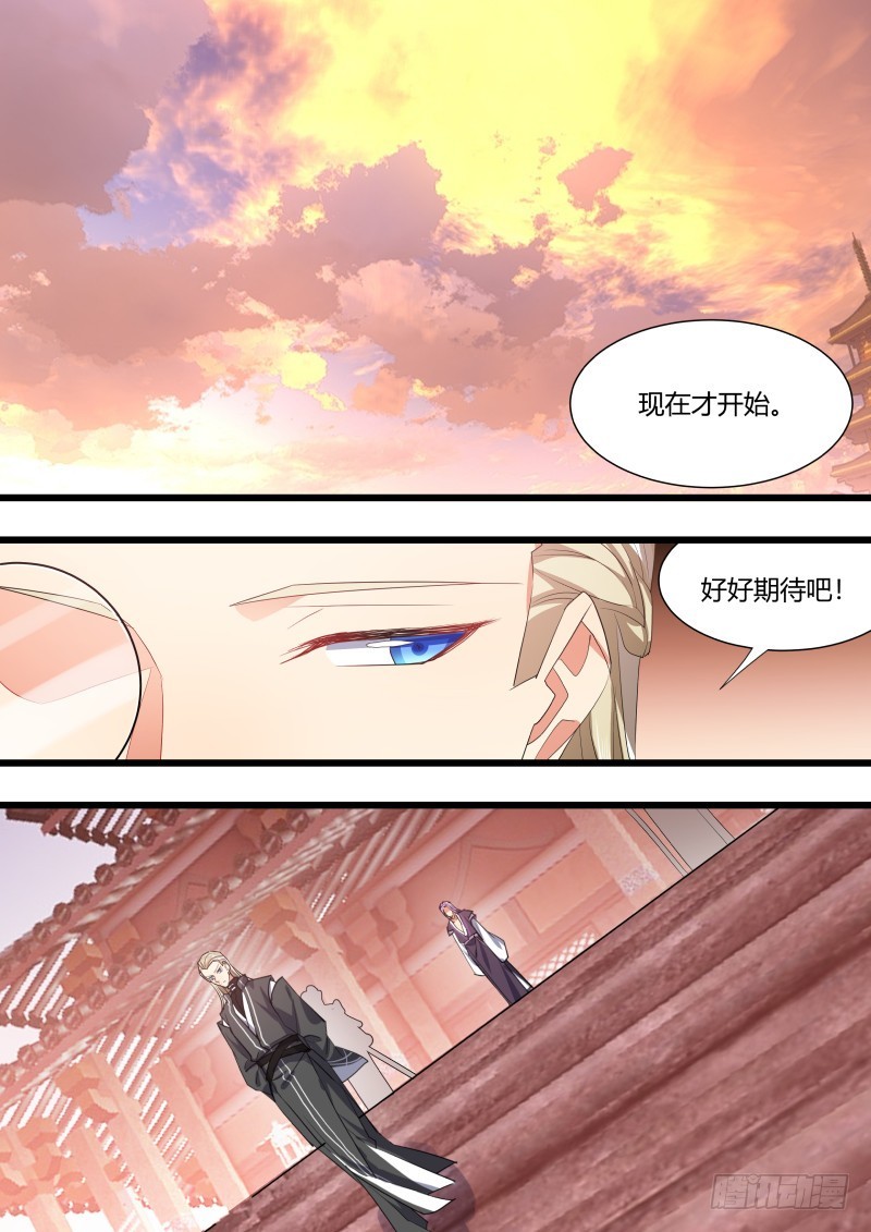 化龙记韩漫全集-第109章.化龙真相（下）无删减无遮挡章节图片 