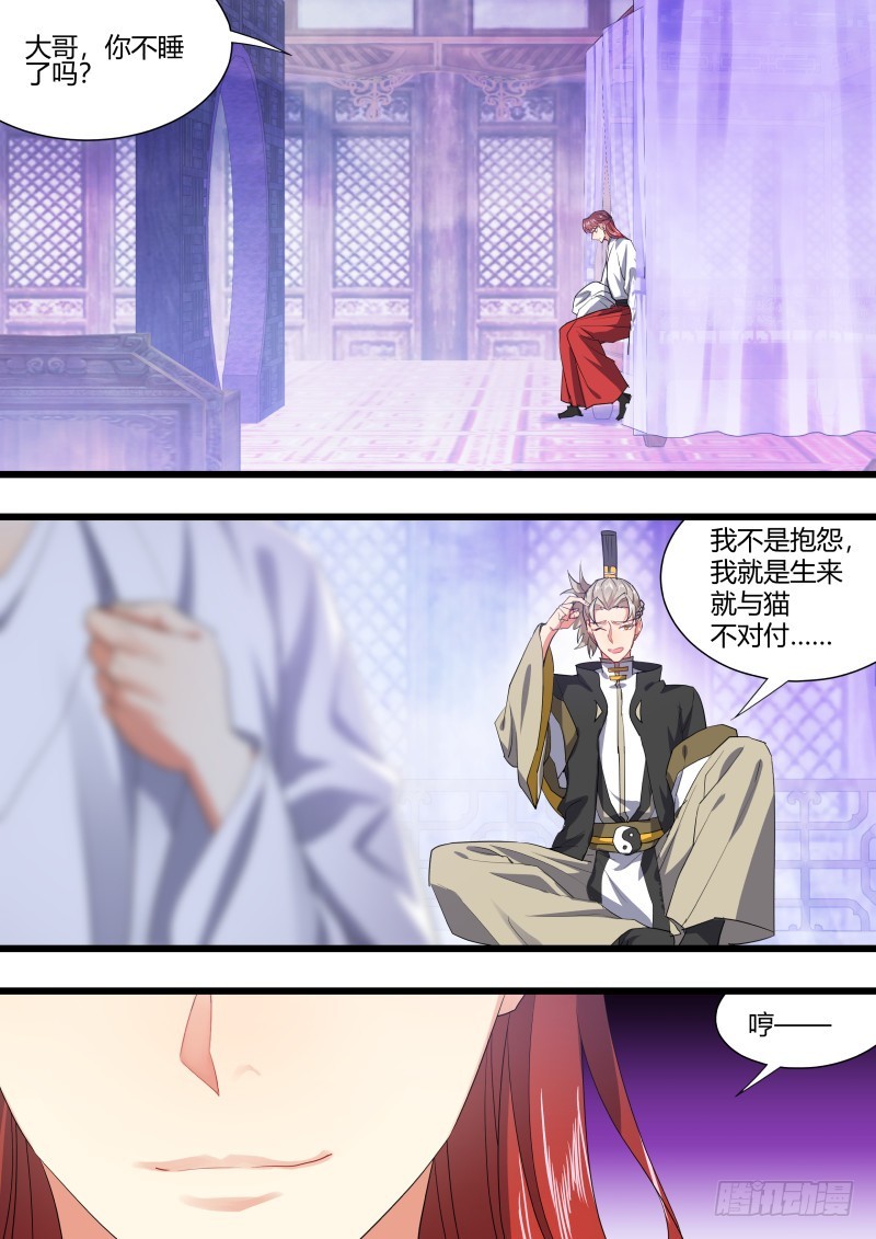 化龙记韩漫全集-第110章.逆天改命（上）无删减无遮挡章节图片 