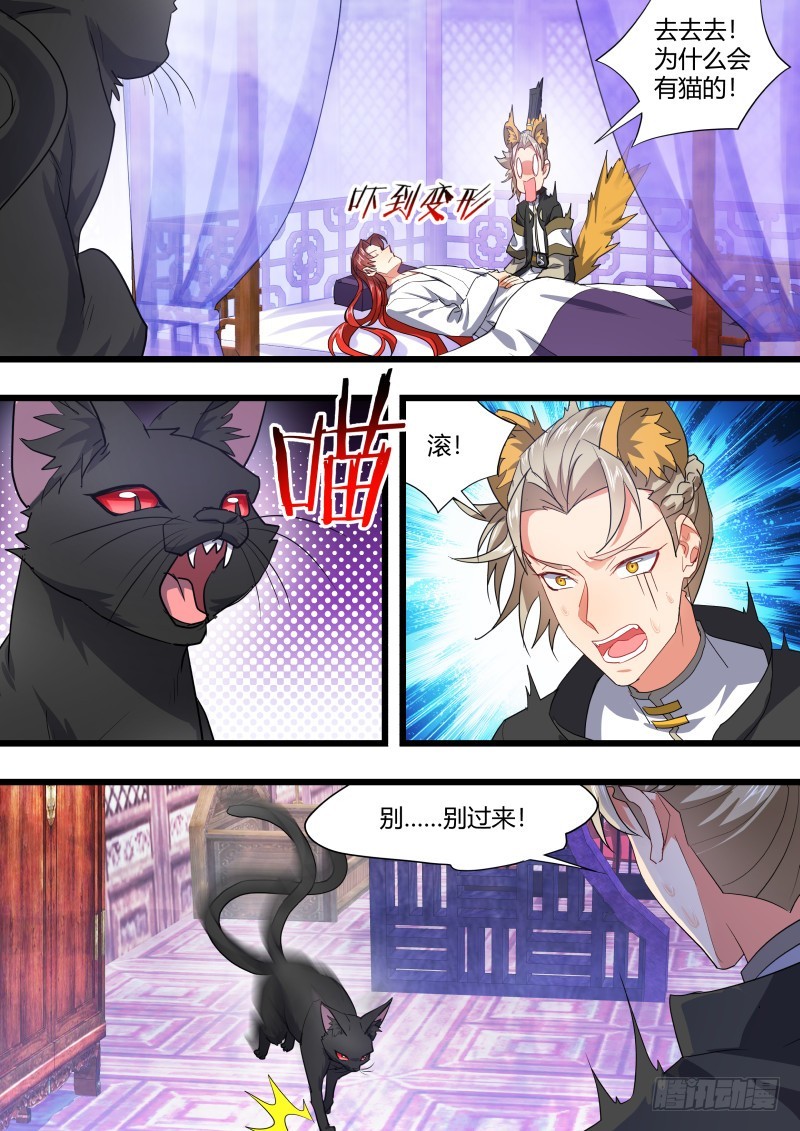 化龙记韩漫全集-第110章.逆天改命（上）无删减无遮挡章节图片 