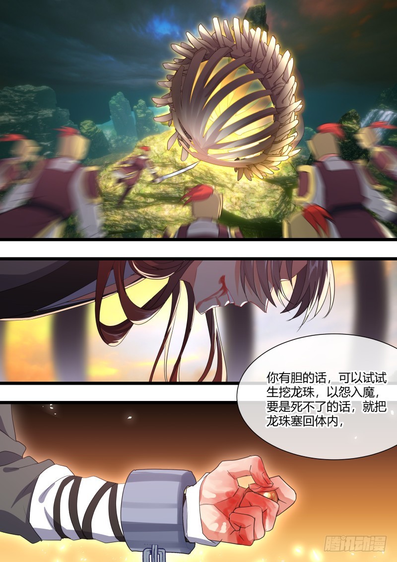 化龙记韩漫全集-第110章.逆天改命（下）无删减无遮挡章节图片 