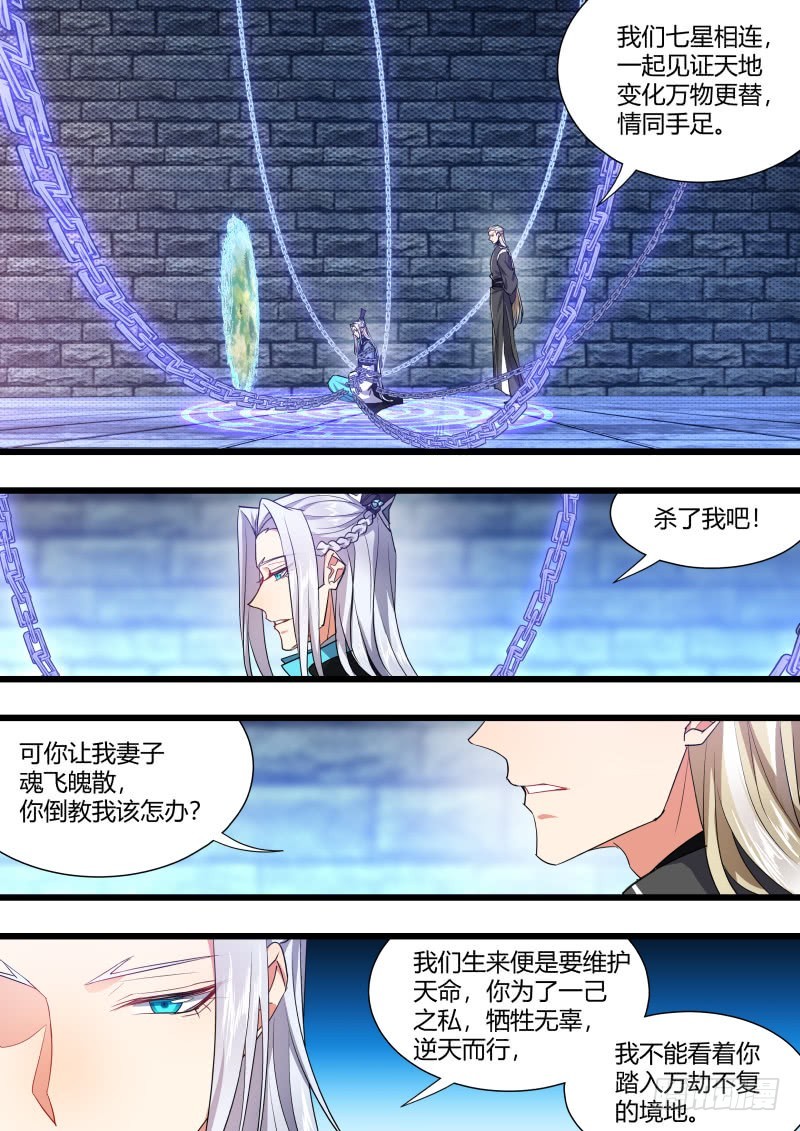 化龙记韩漫全集-第110章.逆天改命（下）无删减无遮挡章节图片 