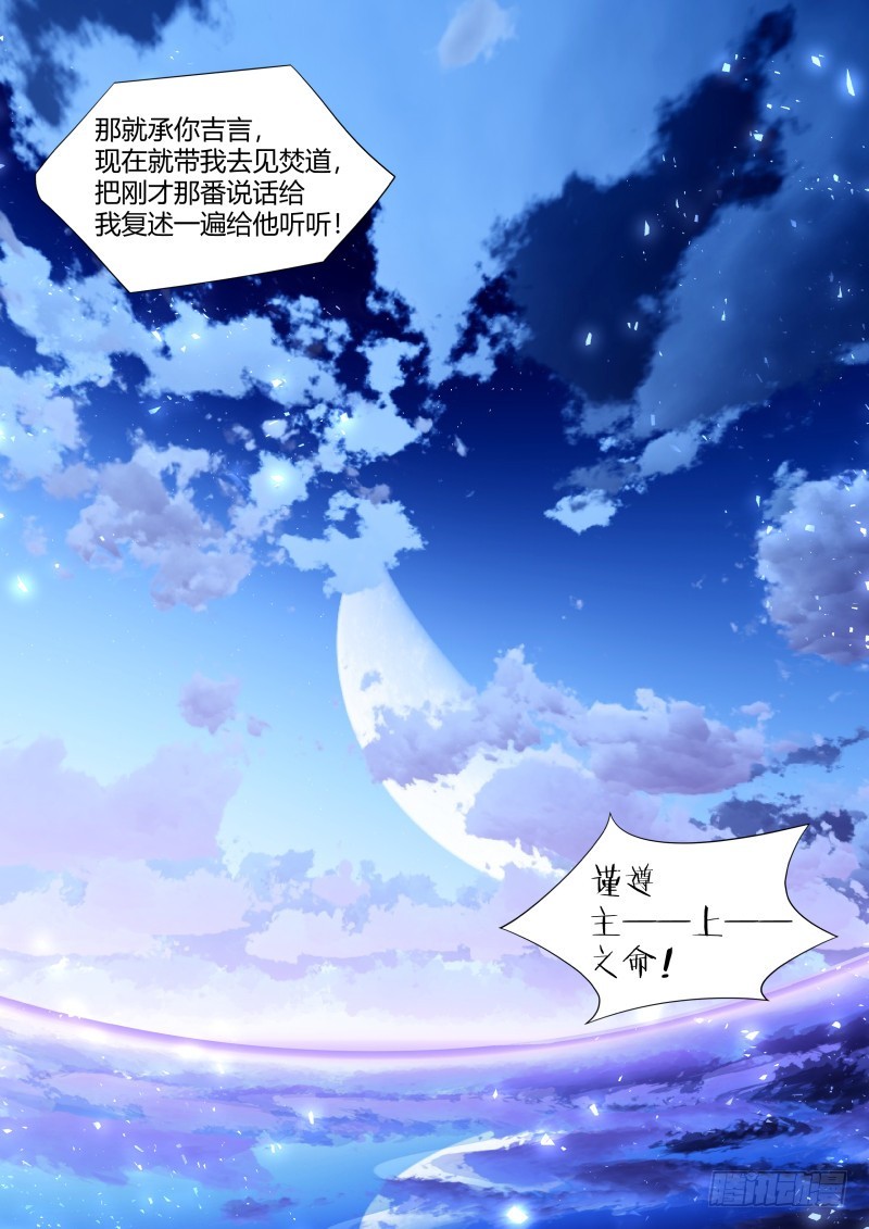 化龙记韩漫全集-第111章.处心积累（下）无删减无遮挡章节图片 