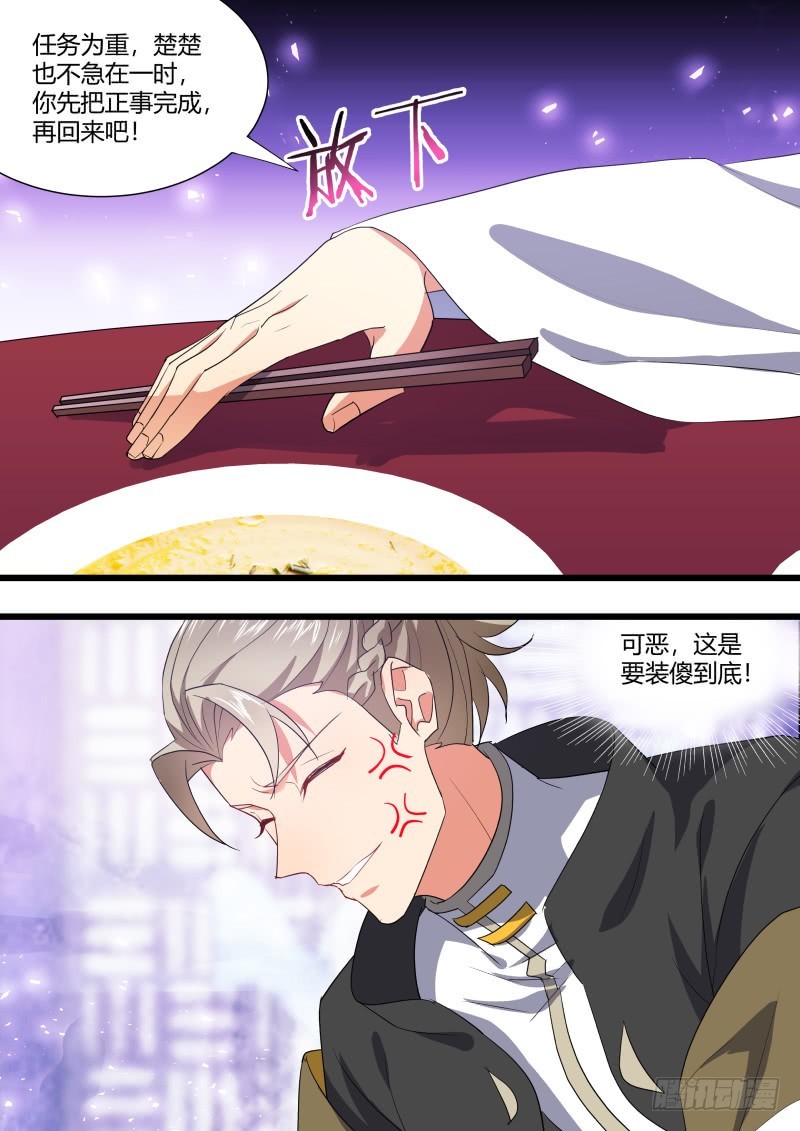 化龙记韩漫全集-第111章.处心积累（下）无删减无遮挡章节图片 