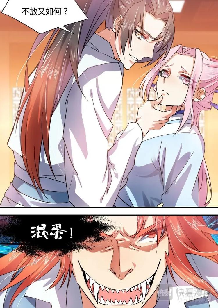 化龙记韩漫全集-第30话 第十七章 黄雀在后﹙上﹚无删减无遮挡章节图片 