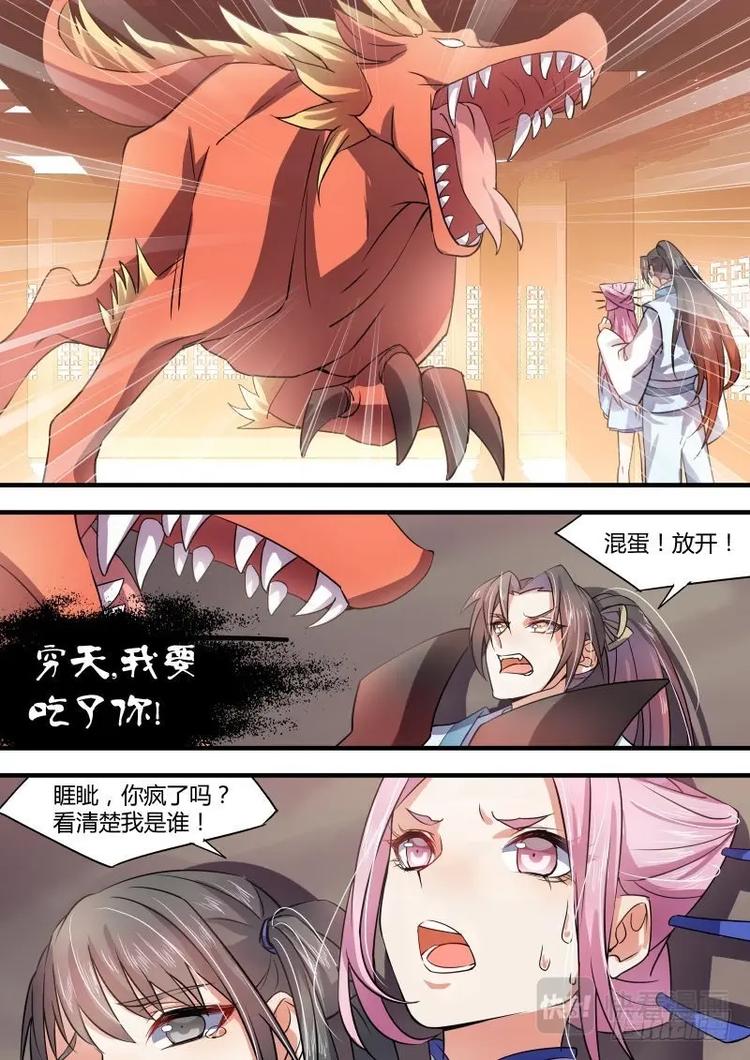 化龙记韩漫全集-第30话 第十七章 黄雀在后﹙上﹚无删减无遮挡章节图片 