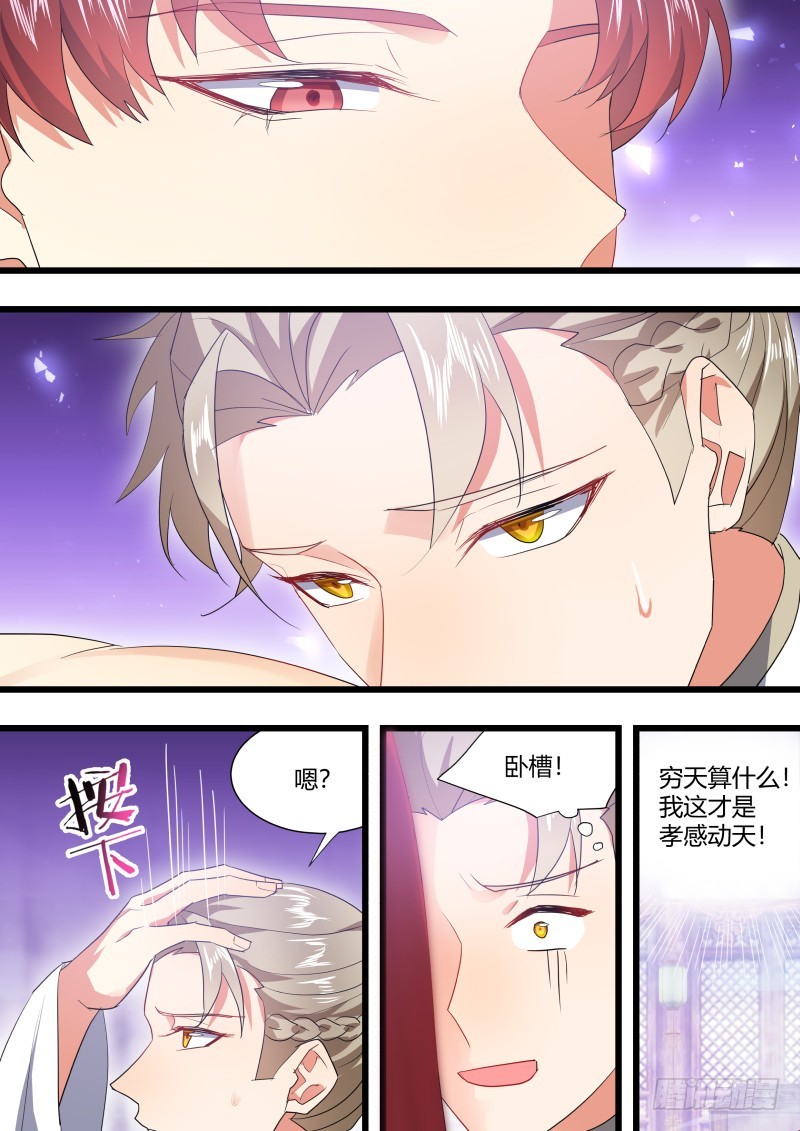 化龙记韩漫全集-第112章.背水一战（上）无删减无遮挡章节图片 