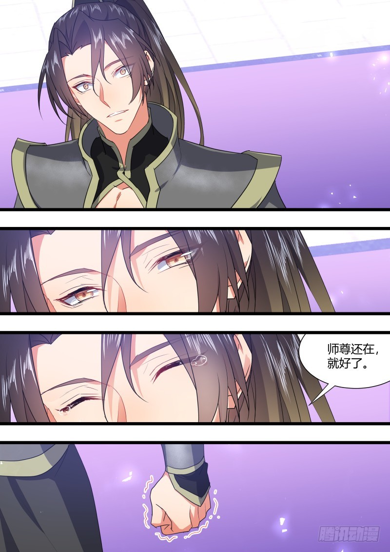 化龙记韩漫全集-第112章.背水一战（下）无删减无遮挡章节图片 