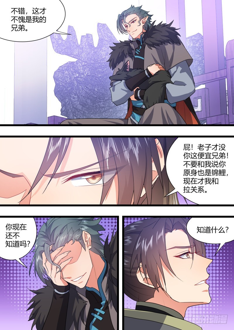 化龙记韩漫全集-第112章.背水一战（下）无删减无遮挡章节图片 