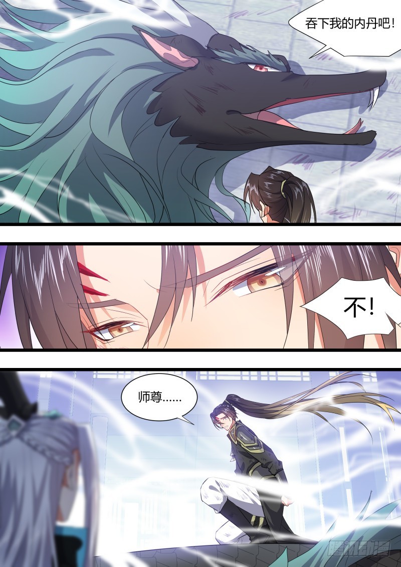 化龙记韩漫全集-第113章.机关算尽（上）无删减无遮挡章节图片 