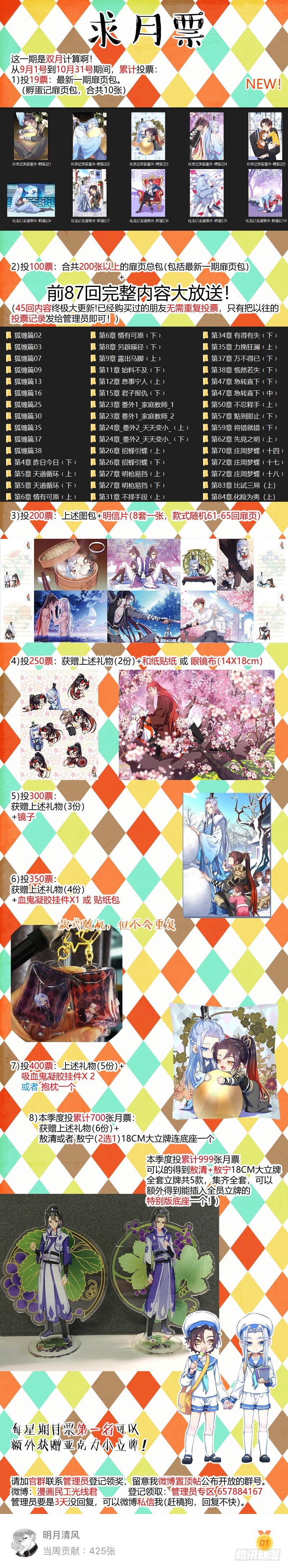 化龙记韩漫全集-第113章.机关算尽（上）无删减无遮挡章节图片 