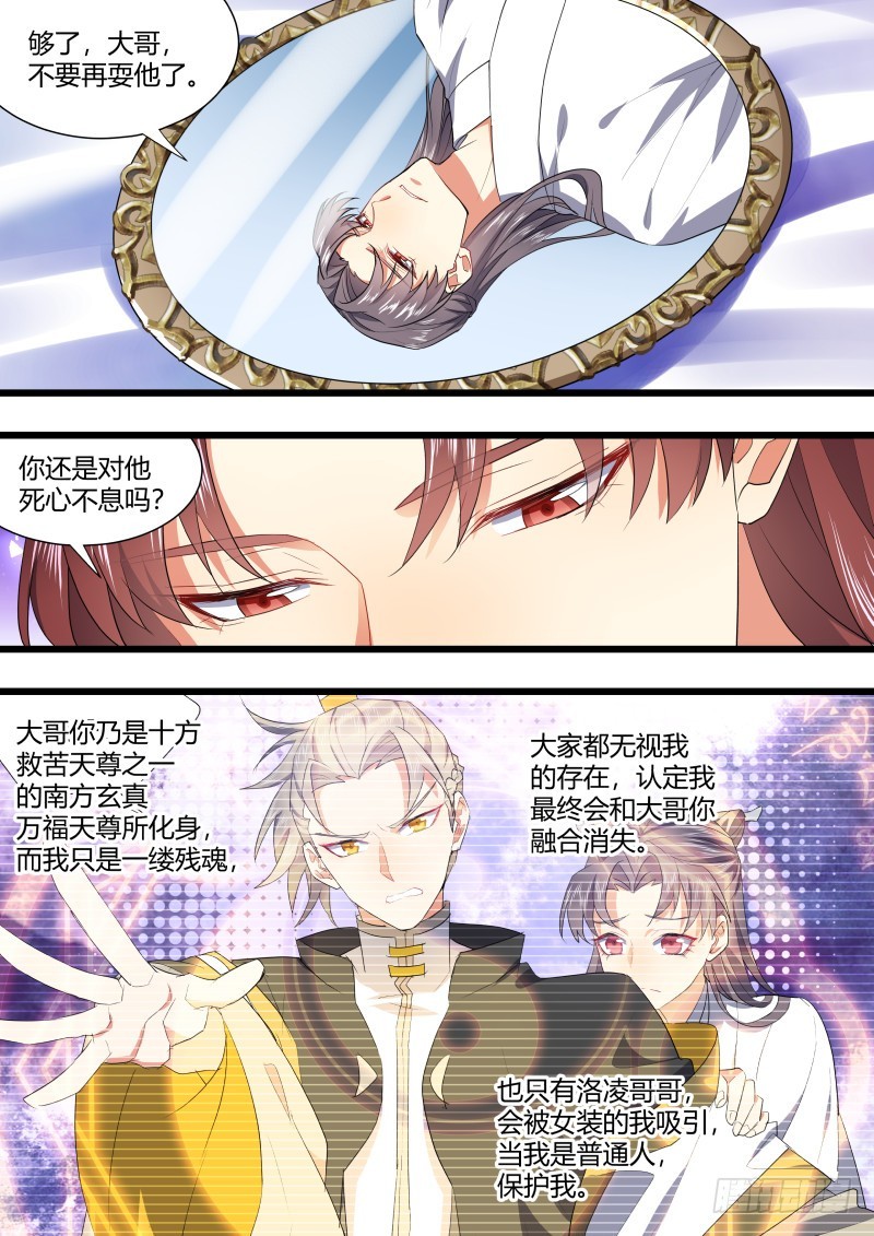 化龙记韩漫全集-第113章.机关算尽（上）无删减无遮挡章节图片 