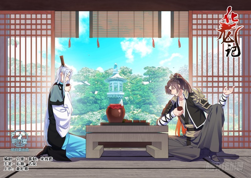 化龙记韩漫全集-第114章.不择手段（上）无删减无遮挡章节图片 