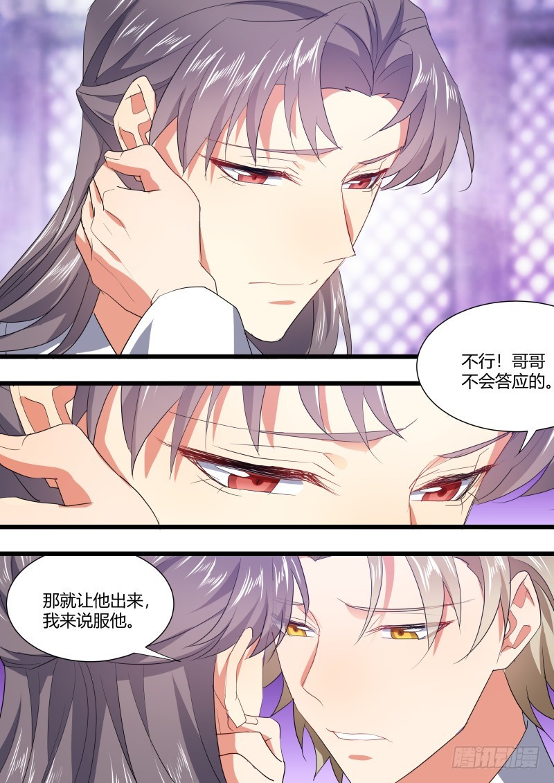 化龙记韩漫全集-第114章.不择手段（上）无删减无遮挡章节图片 