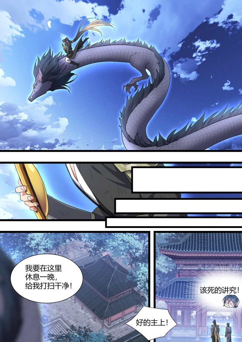 化龙记韩漫全集-第114章.不择手段（下）无删减无遮挡章节图片 