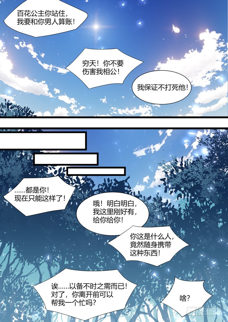 化龙记韩漫全集-孵蛋记（十一）无删减无遮挡章节图片 
