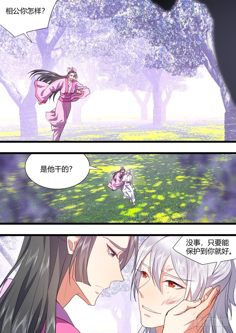 化龙记韩漫全集-孵蛋记（十一）无删减无遮挡章节图片 