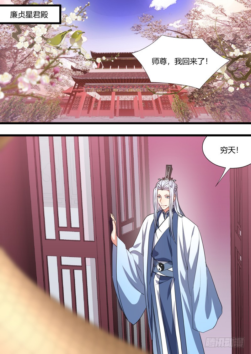化龙记韩漫全集-孵蛋记（十一）无删减无遮挡章节图片 