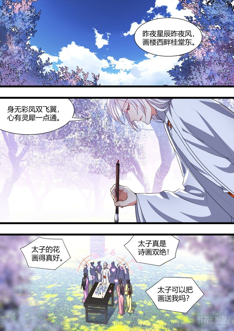 化龙记韩漫全集-孵蛋记（十一）无删减无遮挡章节图片 