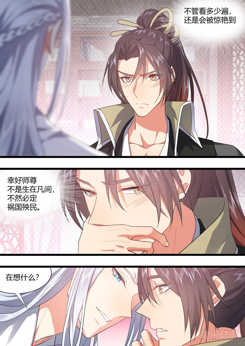 化龙记韩漫全集-孵蛋记（十一）无删减无遮挡章节图片 