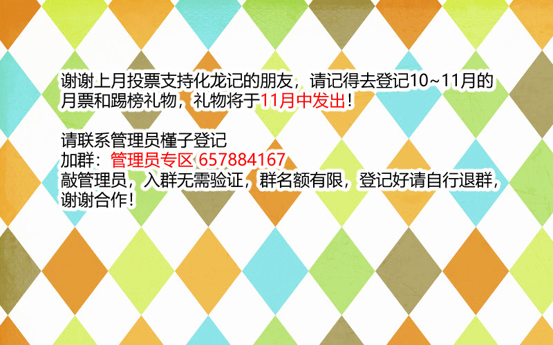 化龙记韩漫全集-孵蛋记（十一）无删减无遮挡章节图片 