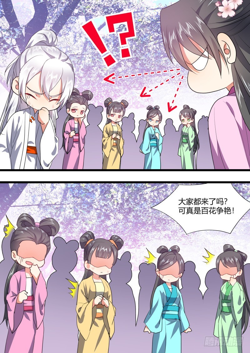 化龙记韩漫全集-孵蛋记（十一）无删减无遮挡章节图片 