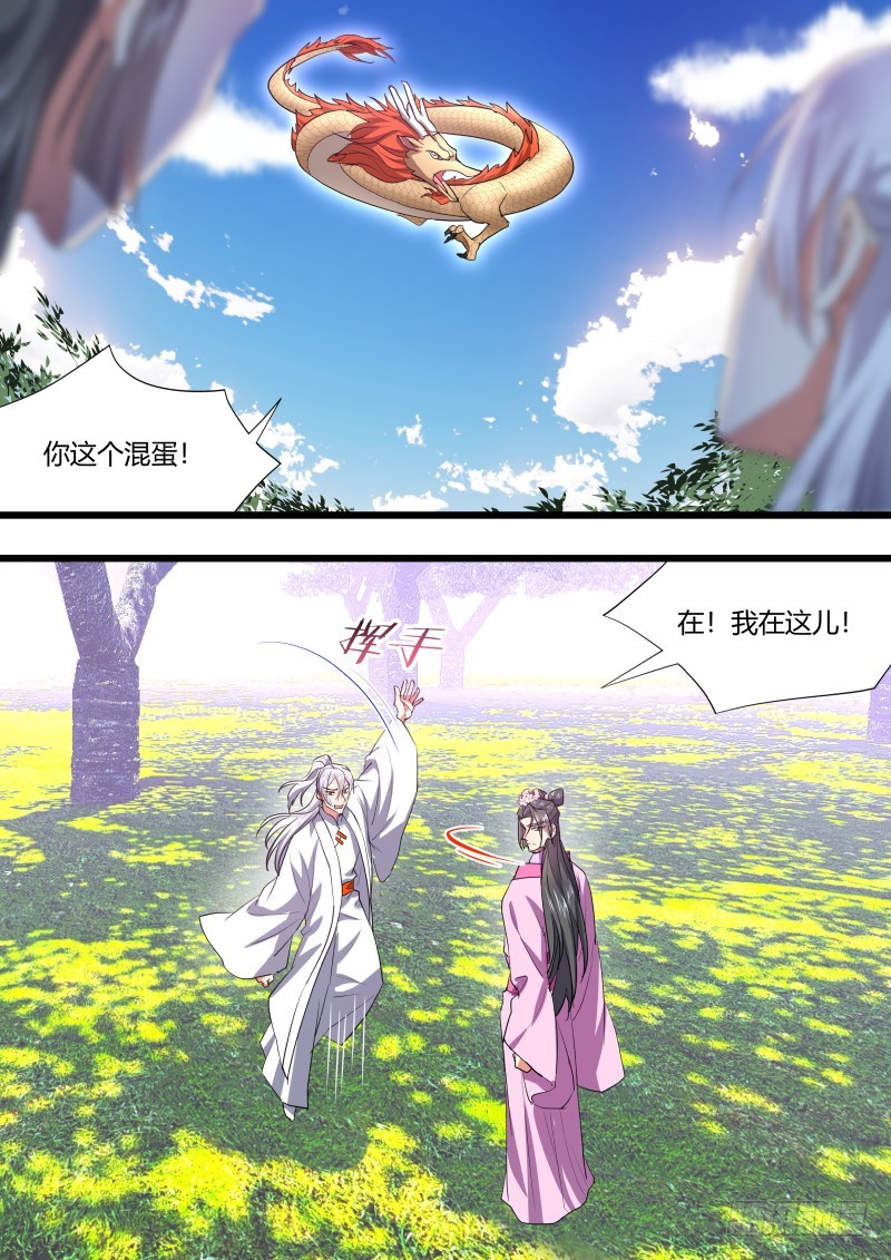 化龙记韩漫全集-孵蛋记（十一）无删减无遮挡章节图片 