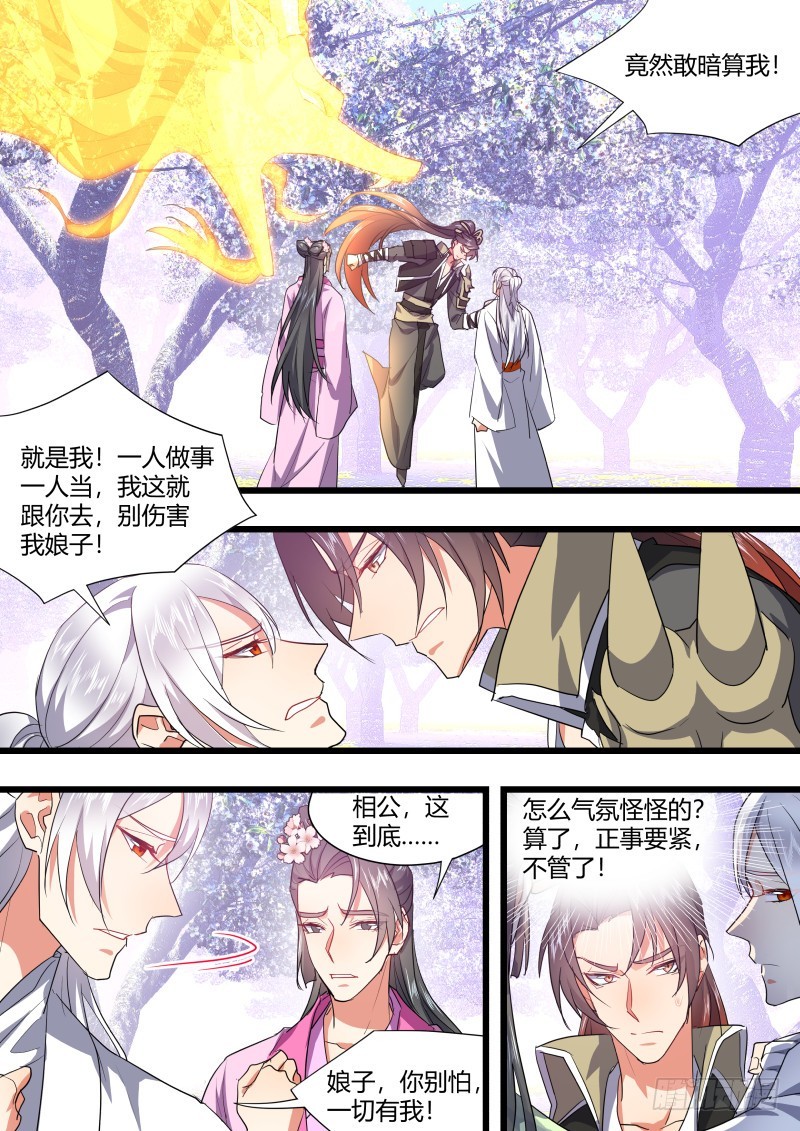 化龙记韩漫全集-孵蛋记（十一）无删减无遮挡章节图片 