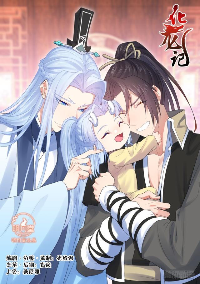 化龙记韩漫全集-孵蛋记（十二）无删减无遮挡章节图片 