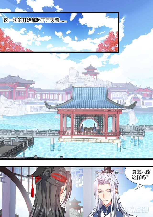 化龙记韩漫全集-孵蛋记（十二）无删减无遮挡章节图片 