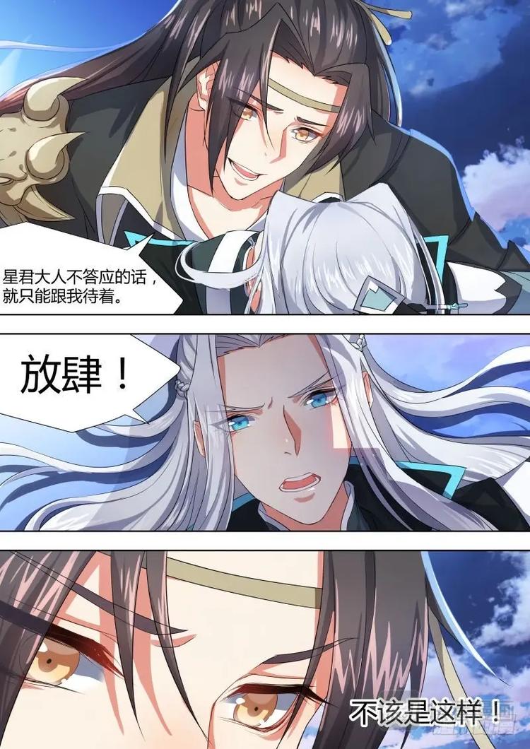 化龙记韩漫全集-第4话 第四章 昨日今日﹙上﹚无删减无遮挡章节图片 