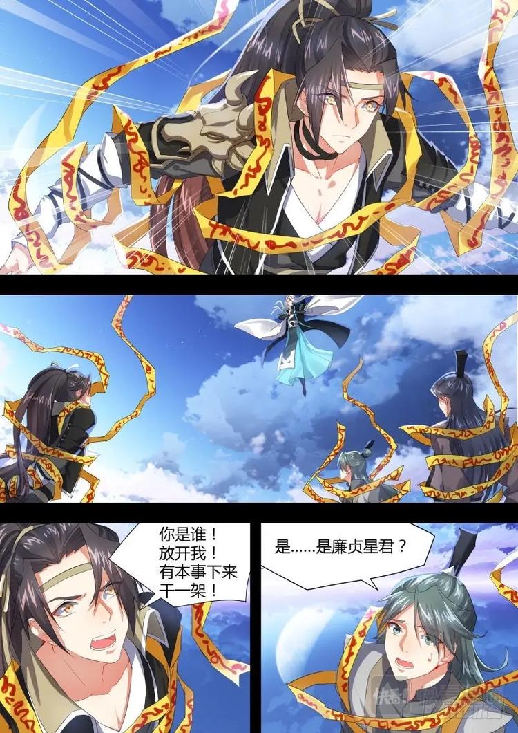 化龙记韩漫全集-第4话 第四章 昨日今日﹙上﹚无删减无遮挡章节图片 