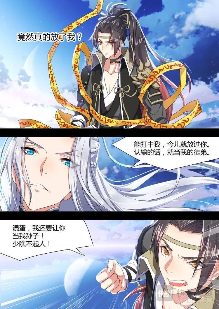 化龙记韩漫全集-第4话 第四章 昨日今日﹙上﹚无删减无遮挡章节图片 