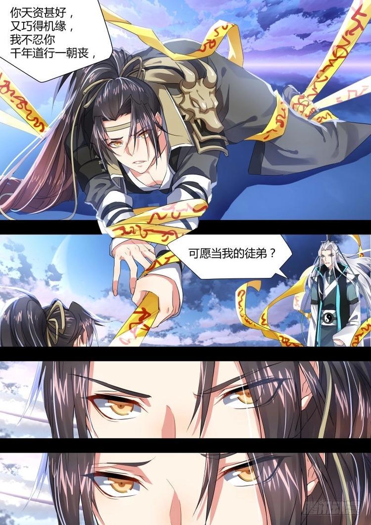 化龙记韩漫全集-第4话 第四章 昨日今日﹙上﹚无删减无遮挡章节图片 