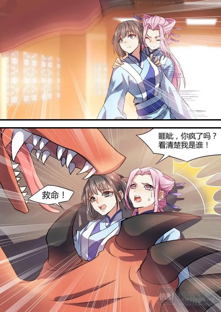 化龙记韩漫全集-第31话 第十七章 黄雀在后﹙下﹚无删减无遮挡章节图片 