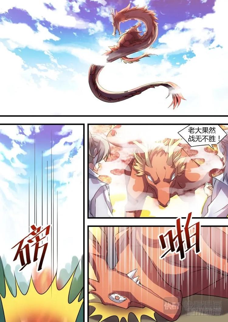 化龙记韩漫全集-第31话 第十七章 黄雀在后﹙下﹚无删减无遮挡章节图片 