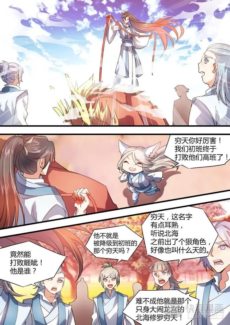 化龙记韩漫全集-第31话 第十七章 黄雀在后﹙下﹚无删减无遮挡章节图片 