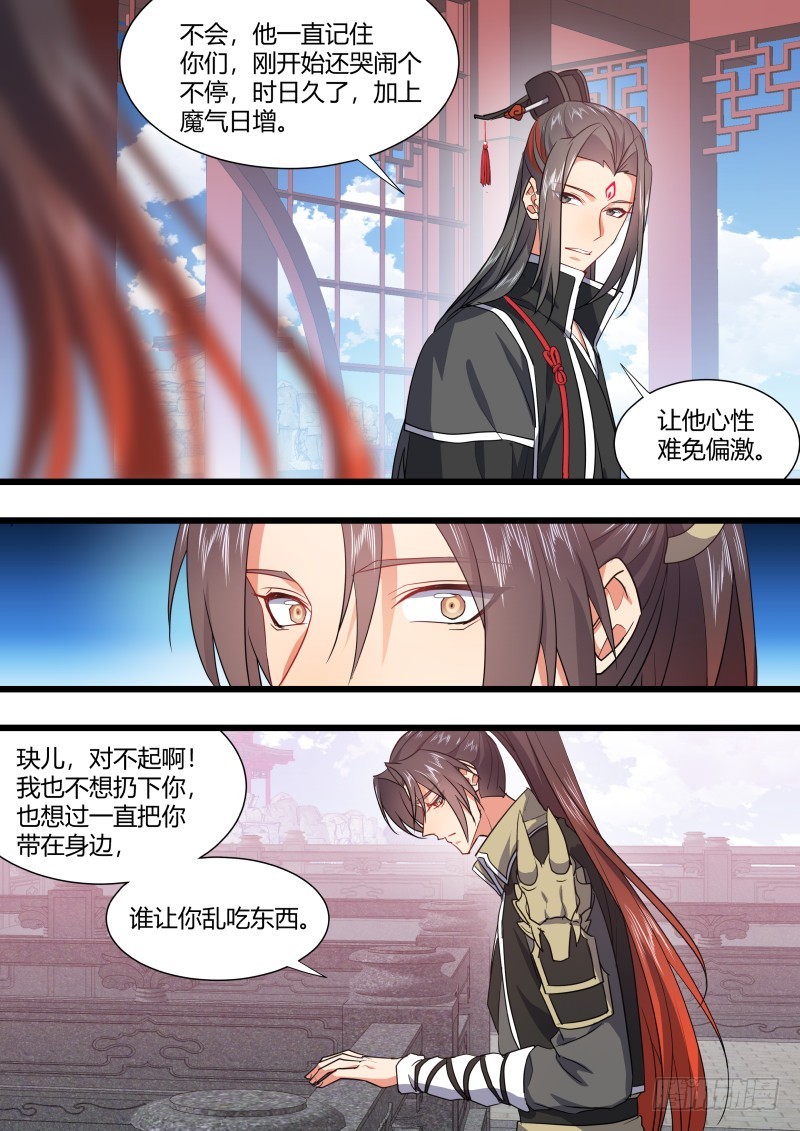 化龙记韩漫全集-孵蛋记（十三）无删减无遮挡章节图片 