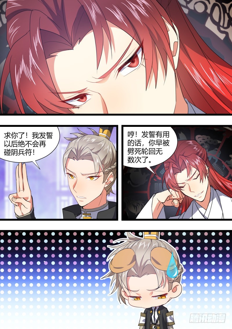 化龙记韩漫全集-孵蛋记（十四）无删减无遮挡章节图片 
