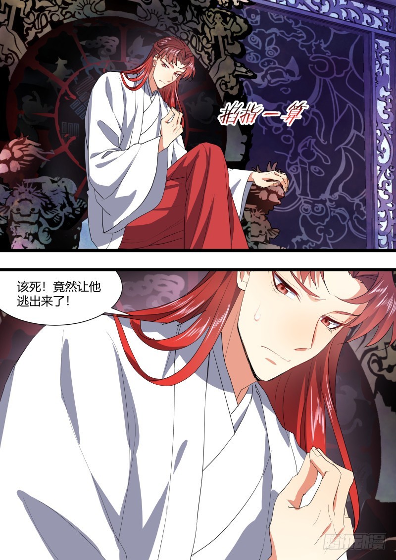 化龙记韩漫全集-孵蛋记（十四）无删减无遮挡章节图片 