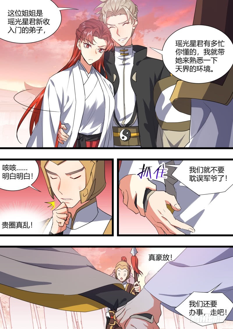 化龙记韩漫全集-孵蛋记（十五）无删减无遮挡章节图片 