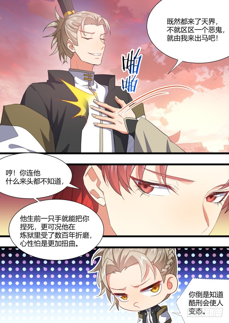 化龙记韩漫全集-孵蛋记（十五）无删减无遮挡章节图片 