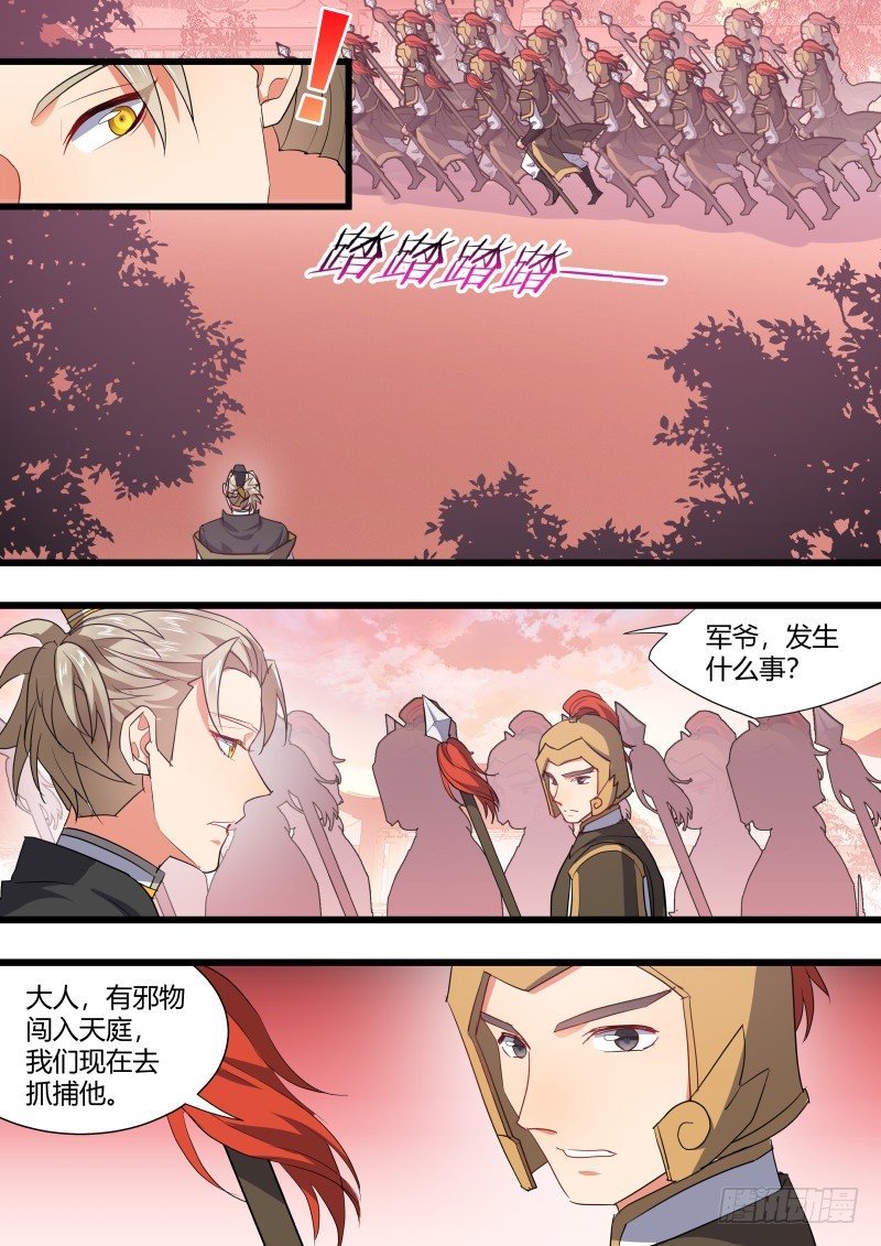 化龙记韩漫全集-孵蛋记（十五）无删减无遮挡章节图片 