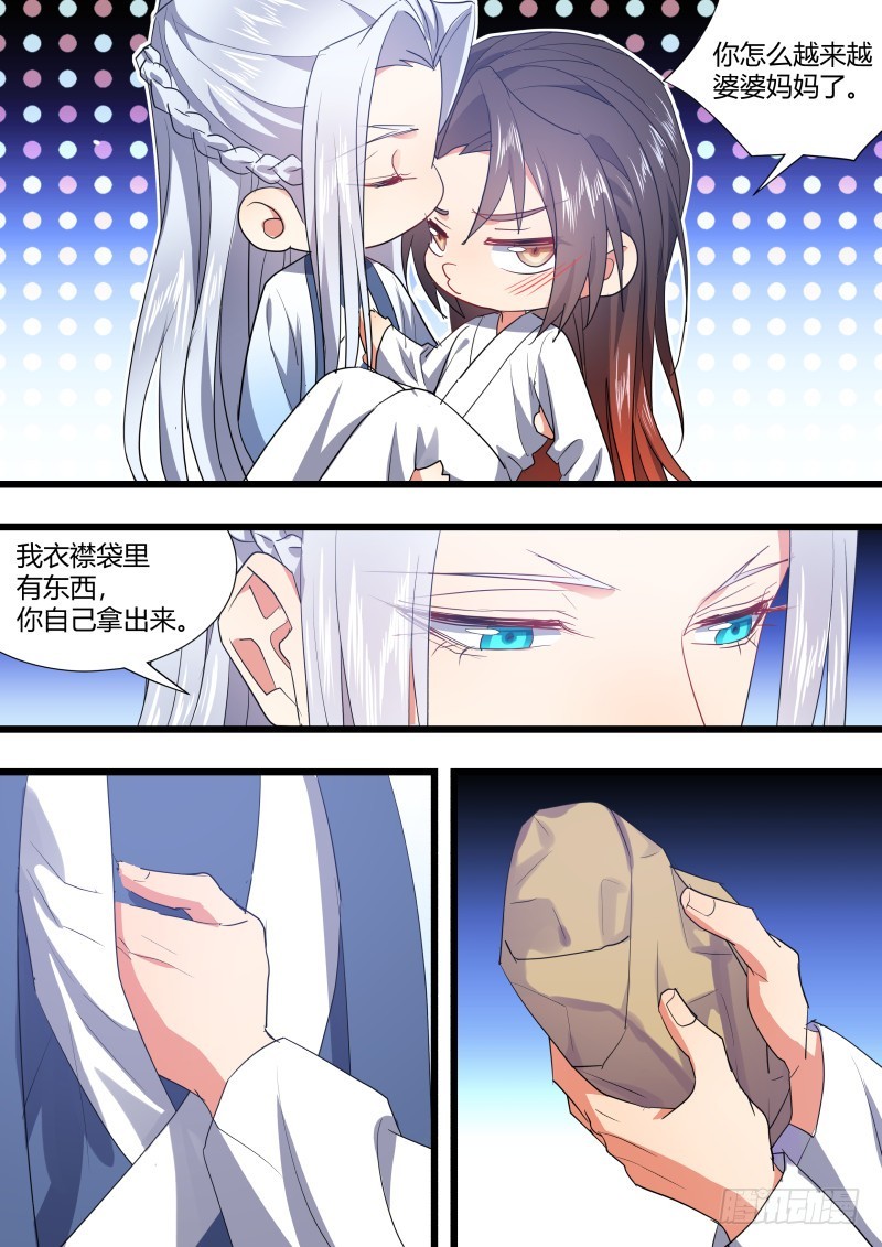 化龙记韩漫全集-孵蛋记（十六）无删减无遮挡章节图片 