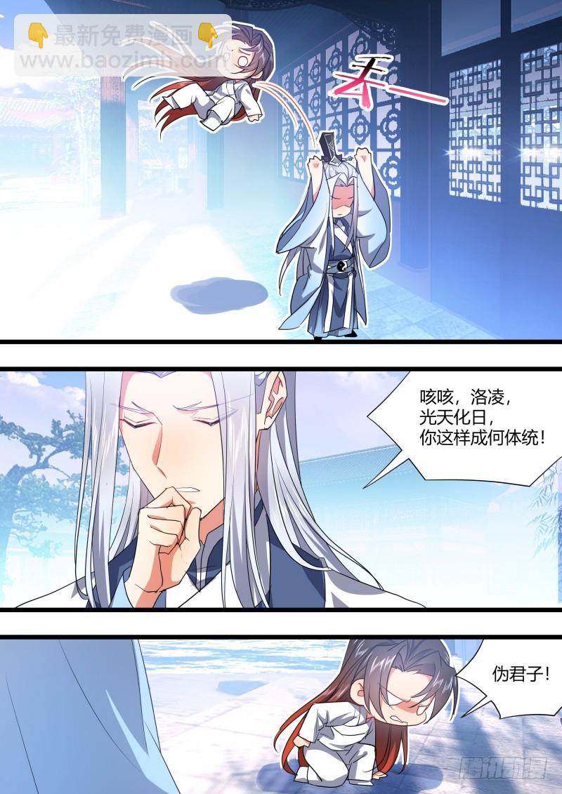 化龙记韩漫全集-孵蛋记（十六）无删减无遮挡章节图片 